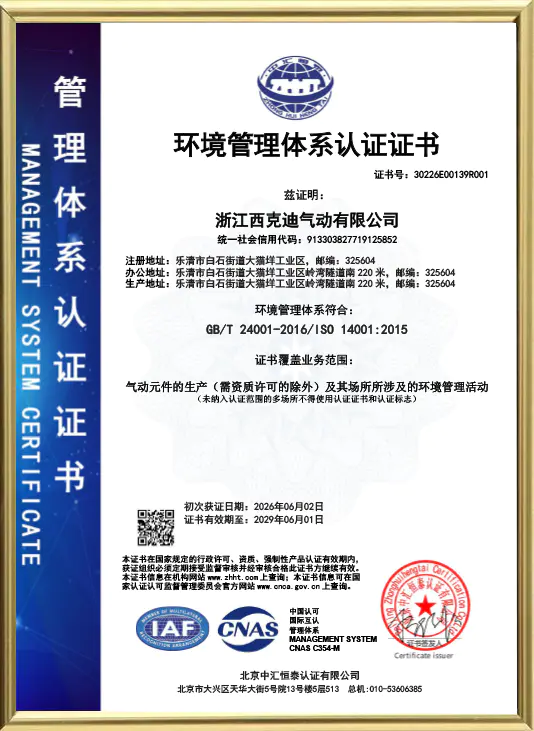 Environmental Management System Certificate